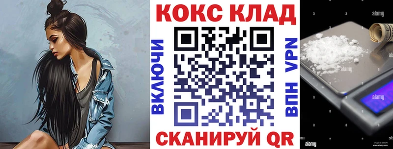Купить закладки  Омутнинск  Кокаин VHQ 