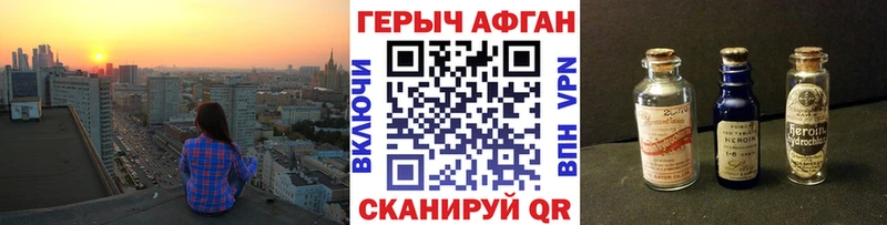 ГЕРОИН Афган  Купить  Омутнинск 
