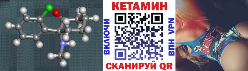 КЕТАМИН ketamine  Купить закладки  Омутнинск 