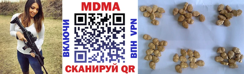 Купить  Омутнинск  МДМА Molly 