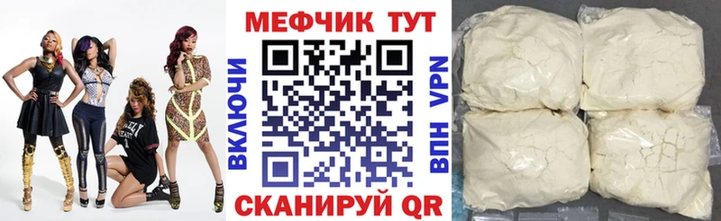 Мефедрон 4 MMC  Купить  Омутнинск 